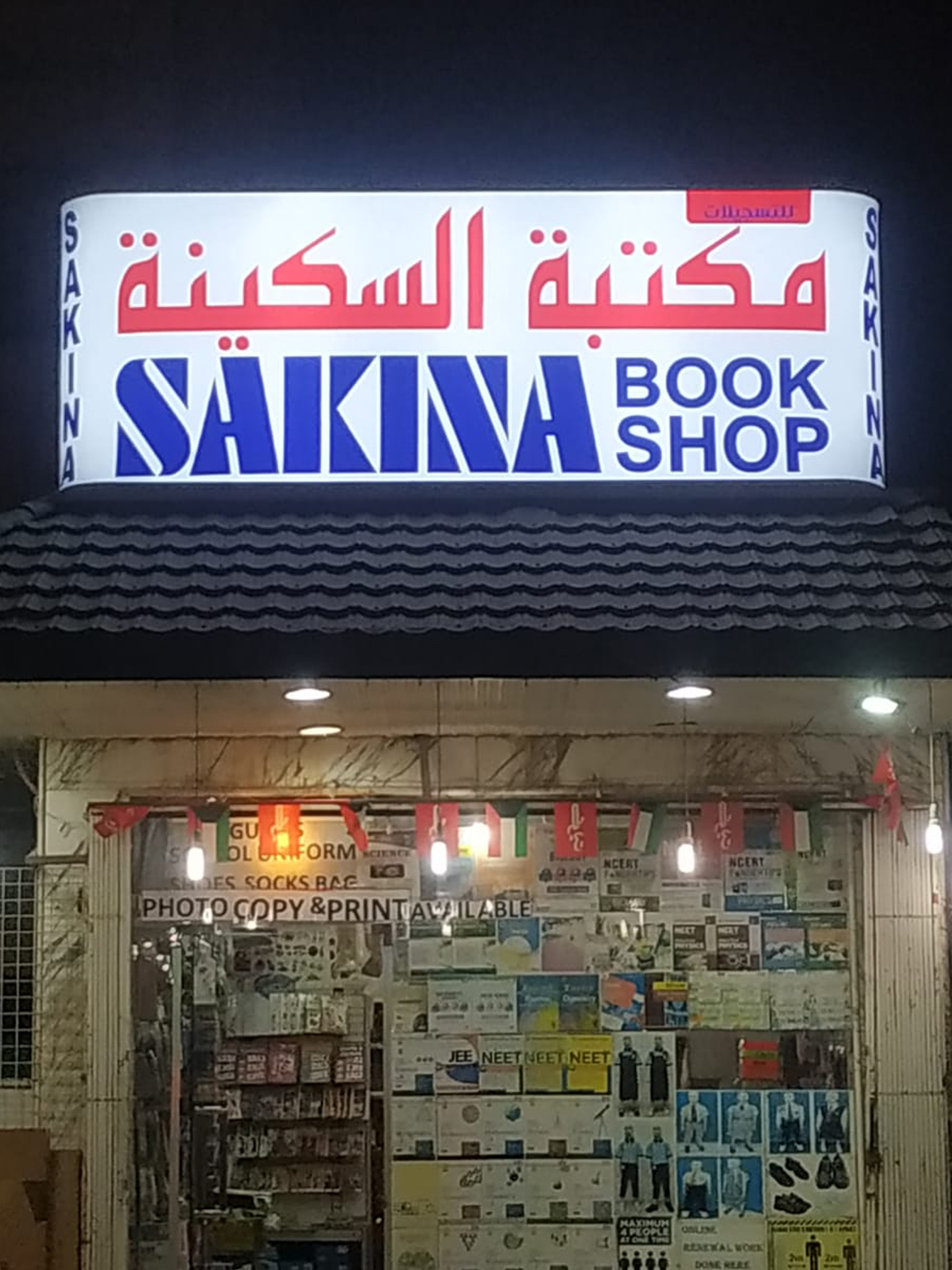 Mug Printing Kuwait
